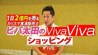 回転マジカルモップ　ビバ太田さんがご紹介！画期的なモップとは？