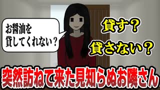 初対面のお隣さんにお醤油を貸してほしいと頼まれるゲーム【かして。】