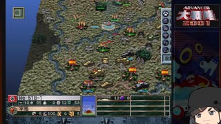 【ゆっくり実況】アドバンスド大戦略２００１を遊びたい　その５【グアダラハラ攻撃】