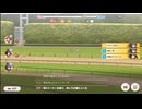 ウマ娘チャンミ2024年10月UF9でUD撃破