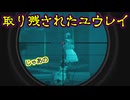 【海月の】今時幽霊は物理で対処！9パンチ目【近畿霊務局実況】