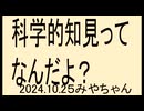 厚労大臣、げろっちまえよ