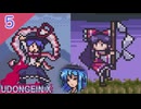 東方とロックマンXを悪魔合体させた二次創作ゲームをゆっくり＋ボイロ実況【５話】