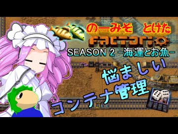 【海運とお魚】のーみそとけたふぁくとりおS2 #20【ランダムレシピ/Factorio】