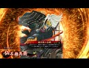 平凡な英傑日記[百七十万石] 神谷薫ワラVS飛天の舞 part.145