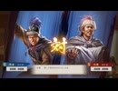 【三國志8Re】舌戦　張達VS范彊