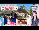 千鶴の全国旅打ち　第4話
