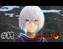 #終.ここから始まる物語【Tales of ARISE – Beyond the Dawn】【ネタバレ注意】(畑)
