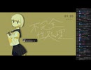short stream　06/13(木) 5/5