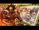 【三国志大戦】虎の国からお届けします。◆211◆