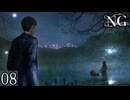 【NG(エヌジー)】怪異？ぶっ倒してやるよ！＃08
