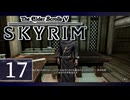 実況 ◇ The Elder Scrolls V: スカイリム ◇ 第17幕