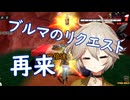 第133回DBtBサバイバー【VOICEVOX】