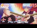 【ときメモGS4】初めてのときメモ！女子校出身が失われたときめきを取り戻す#33【実況】