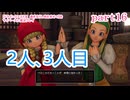 【ドラゴンクエストⅪ　過ぎ去りし時を求めて】をマイペースに実況プレイ　part16