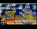 あかりのロックマンエグゼなるべくソード縛り#12【ロックマンエグゼアドバンスドコレクション】
