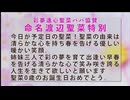 2024年10月19日高知競馬8R 彩夢逢心聖菜パパ協賛 命名渡辺聖菜特別(C2-4組) キゾク