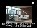 インテリアコーディネーターってどんな仕事なの