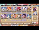 モンスター娘TD　全タワーディフェンスで大討伐　決戦級（イベ産Lレア+Eレア以下）