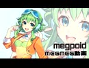 【SynthesizerV カバー】夜のオリョクルさようなら【GUMI_AI】