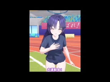 大運動会ということで今日は準備体操をしていきますよ！