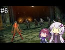 【ネタバレあり】メタファー：リファンタジオ_大聖堂②【VOICEROID実況】