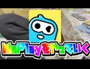 WePlayやってみた!!【ゲーム実況】