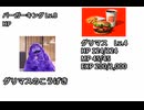 tabemiRPG 4 次回　ボスに挑戦