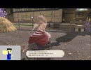 20240809 【#FF14】今持ってるG8地図を開けきる配信　『新生一般人のエオルゼア配信　2日目』【生放送TS】