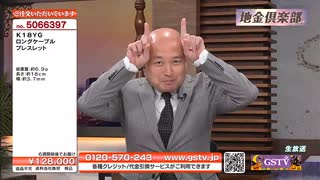 鬼と化した地金KYM