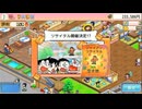 〇９〇ドラえもんのどら焼き屋さん物語　実況プレイ