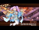 【城プロRE】第五回超TD祭り 大討伐・極級 ☆5改以下放置編成