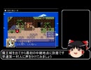 【ゆっくり解説】迷宮竜騎を紹介したいpart2