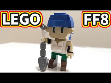【LEGO】ウォード(ミニ)【FF8】
