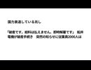 国力衰退している兆し　「破産です。給料は払えません。即時解雇です」　船井電機が破産手続き　突然の知らせに従業員2000人は