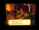 勇者が逝く！　マリオＲＰＧリメイク二人で雑談プレイ　part13