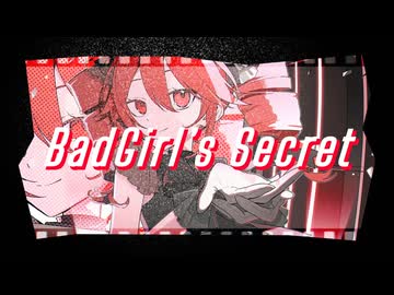 BadGirl’s Secret / 重音テトSV【オリジナル】