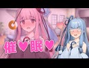 茜に催眠術をかける葵【VOICEROID劇場】