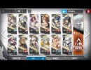 【アークナイツ】完全放置民のBB-MO-1星5以下放置編成攻略