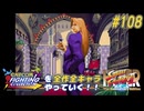 【ハイパーストⅡバルログ 編】カプコンファイティングコレクションを全作全キャラやっていく！！【独言実況】#108