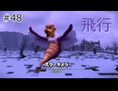 【ゆっくり】さらっとドラクエビルダーズ2実況 Part48