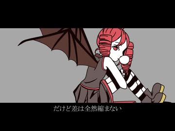 がんじ絡めエゴイスト　feat.重音テト