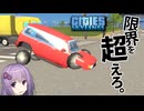 メガトン通行料バキュームシステムをつくろう　～時速120万kmの軌跡～【Cities:skylines】【VOICEROID実況】