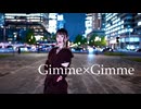 【天天】Gimme×Gimme　踊ってみた【ぺん誕2024】