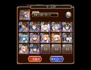 千年戦争アイギス　全タワーディフェンスで大討伐　決戦級（白以下・111体時点で終了）