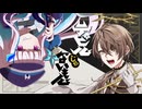 【にじさんじ人力】〒〃ヒ〃儿 Ｕ〃ゃ ﾅょ ﾚヽм○ ω【リゼ・ヘルエスタ×加賀美ハヤト】