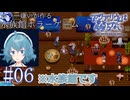 【実況】だから水族館だっつてんだろ（図書館 兼 バー 兼 アイドル会場付き）【アクアリウムは踊らない】#06