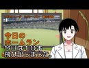 PIKARIリーグ　3rdシーズン　今日のホームラン　第42試合