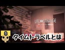 【ネタバレあり】【女性実況】 LIFE is STRANGE  Part8