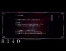 それぞれの想いを綴った手記＃１４０【オクトパストラベラー 大陸の覇者】